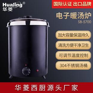 供应电子自助暖汤锅SB 5700温粥保温创业设备
