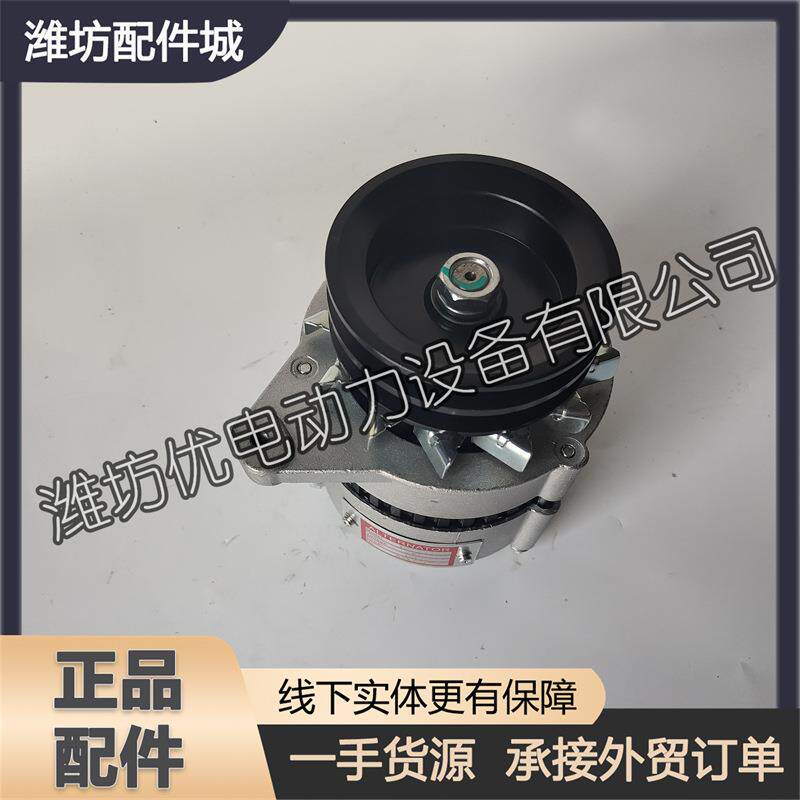 潍柴华丰6105柴油发动机4105潍坊6110华东6108充电发电机JF2512