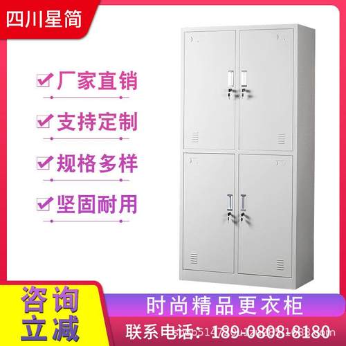 钢制更衣柜员工宿舍四门带锁工衣柜子六门储物收纳柜拆装铁皮柜