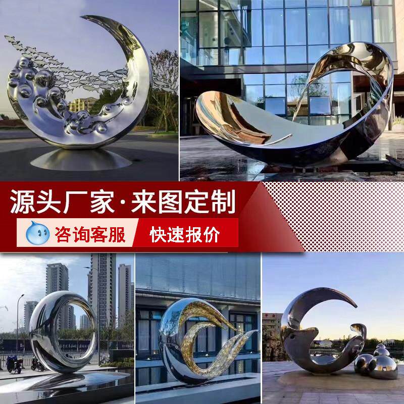 大型不锈钢月亮圆环球雕塑定制镂空金属铁艺白钢雕塑户外水景摆件