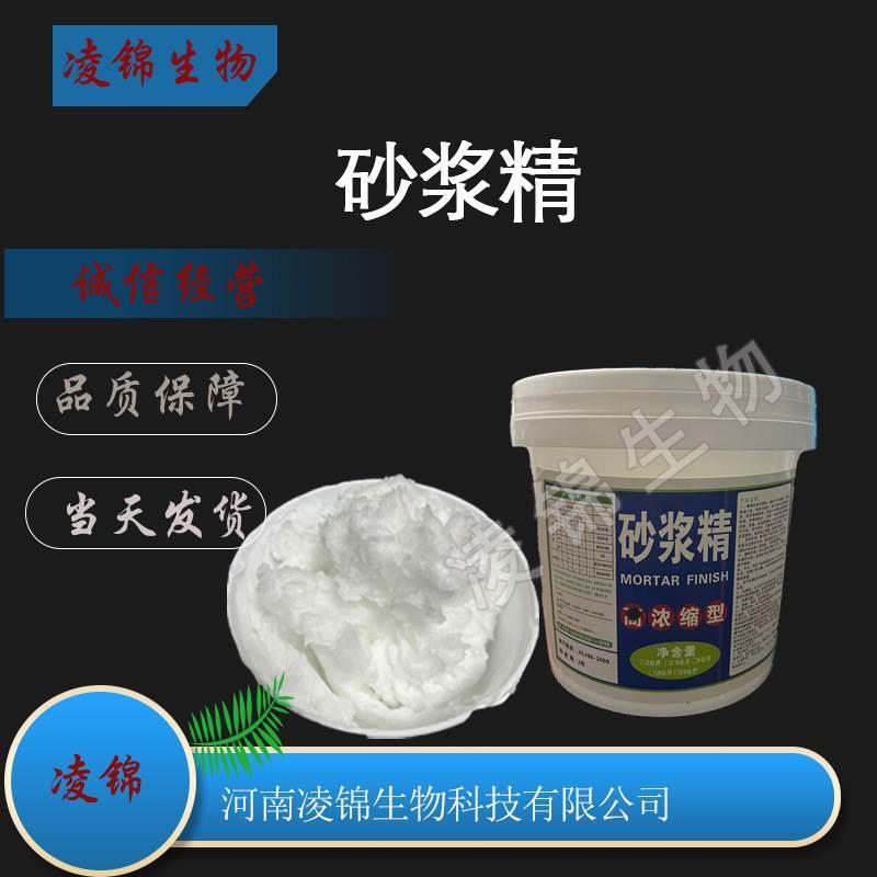 大砂浆浓缩砂浆精宝砂浆量 砂浆王优惠墙抹灰建筑用 精   砌砖