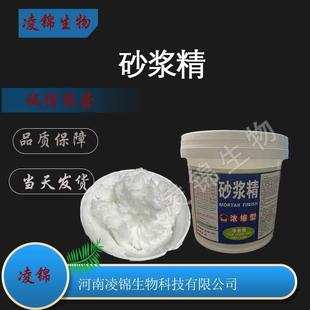 砂浆精 建筑用砂浆王  浓缩砂浆精 砌砖墙抹灰砂浆宝 量大优惠