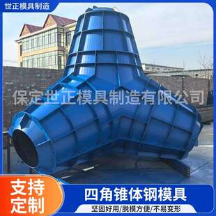 厂家四角空心块防浪石钢模具三柱体防浪块钢模具扭字型防浪块模具