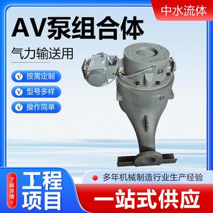 圆顶阀设备总成卧式泵轴AV泵气力输送系统发送器灰槽泵浓相式输送