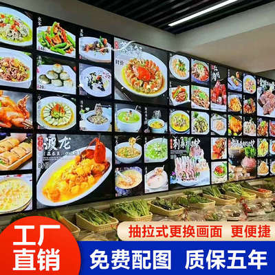 超薄菜牌菜谱灯箱饭店发光点菜牌抽画中餐菜品展示牌挂墙式价目表