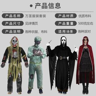 set万圣节尖叫恐怖套装 Halloween costume demon horror zombie