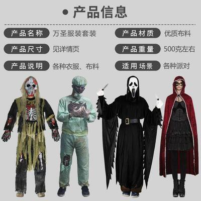 Halloween horror zombie demon costume set万圣节尖叫恐怖套装
