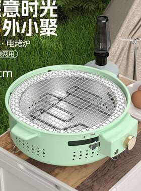 围炉煮茶户外烤火炉便捷式电碳两用室内电烤炉碳烤炉便携电炭两用