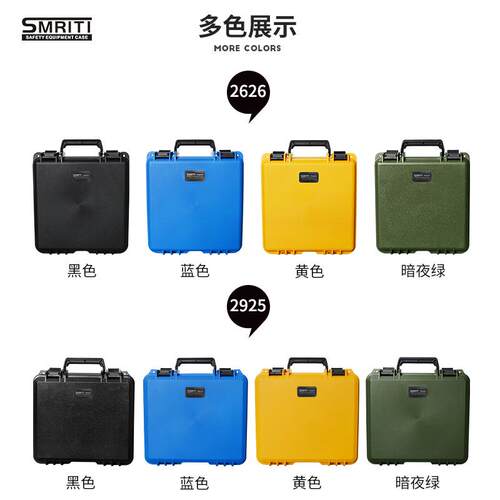 SMRI防T传承2材626/2I925系列加厚PP质护安全手13提工具箱坚固耐