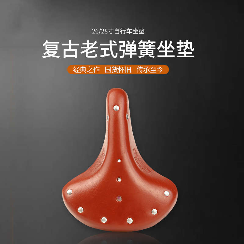 自行车坐垫24/26/28大杠复古老式大鹿三弹簧车坐猪皮鞍座