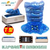包邮 套机100只 云 套G型塑料无纺布机用鞋 T型扣自动机用K型一次性鞋