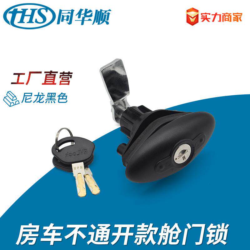 房车舱门锁 塑料黑色 改装车旅行车 压缩式转舌锁密封行李仓门锁