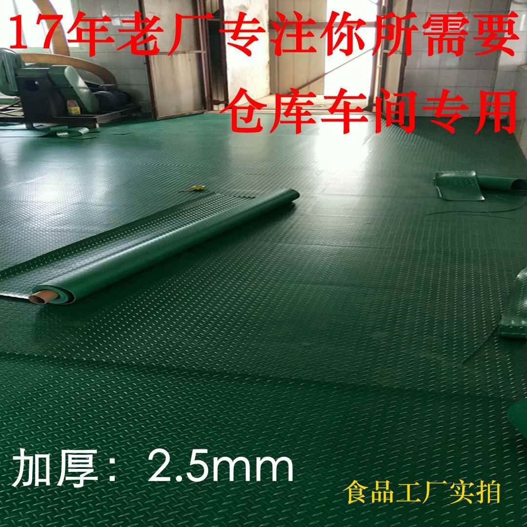 vc地板胶地垫工厂加厚防滑塑胶地板橡大积面全铺车间塑料015地p板