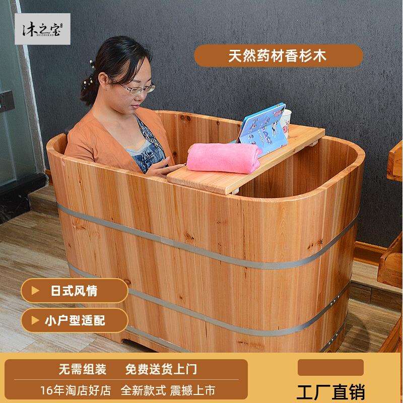 日式小户型成人泡澡木桶家用大人洗澡木桶浴桶全身泡澡盆儿童浴缸