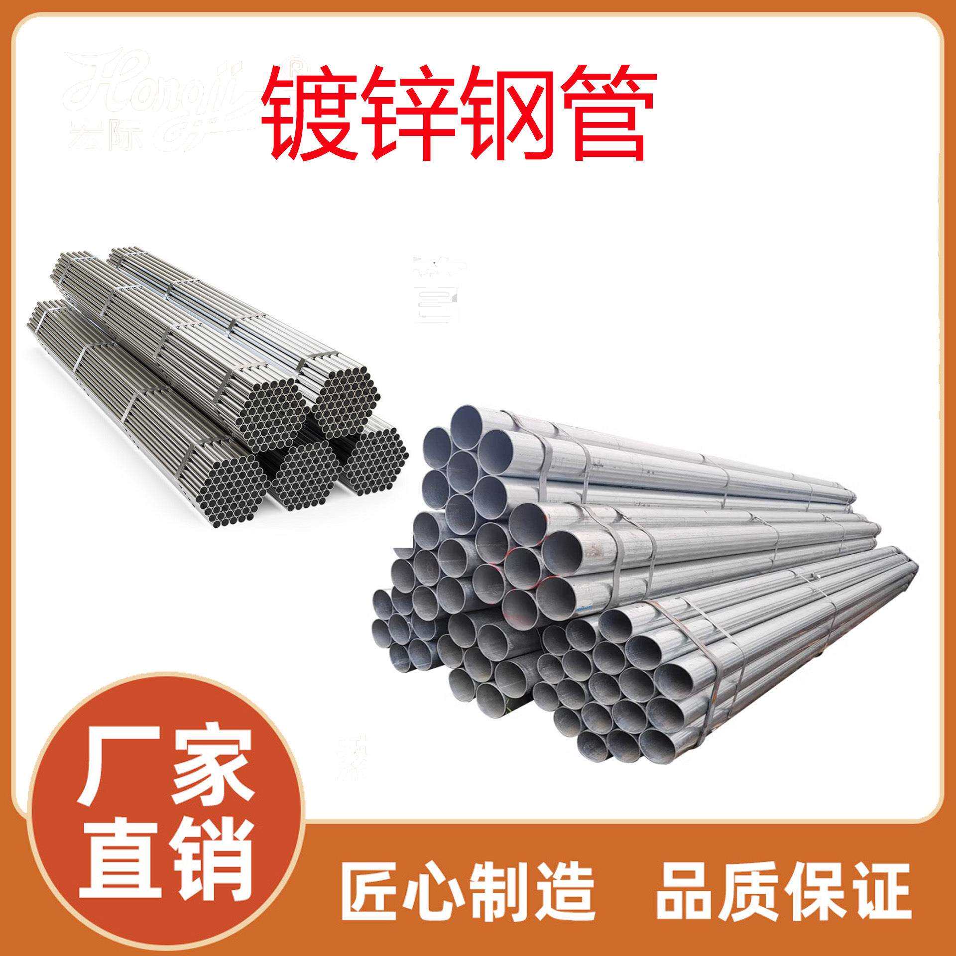 厂家直销镀锌钢管(圆管 方管 焊管)规格齐全