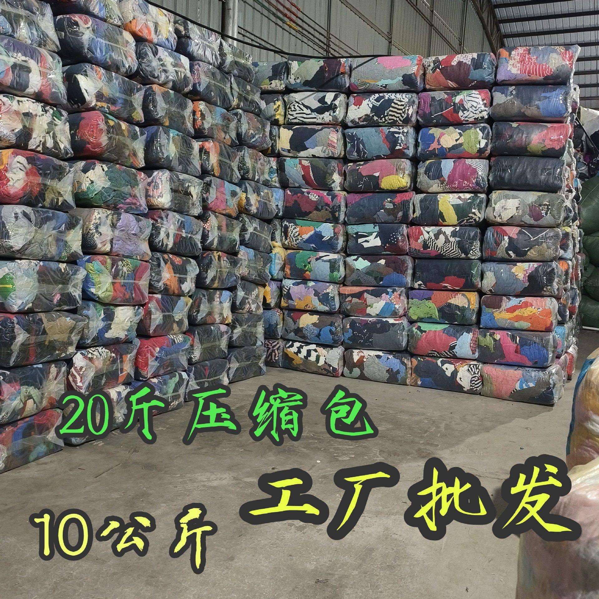 10公斤纯棉旧衣服裁片工业擦机布吸油吸水擦灰擦油机修汽修擦机布