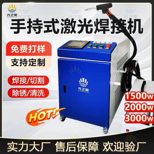 手持激光焊机金属不锈钢便携式1500W小型激光焊接机一件起批