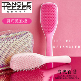 英国tangleteezer长手柄，wet家用解结tt王妃，开防打结灵巧美发梳子