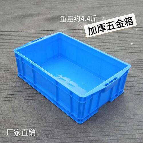 加厚650周转箱铁件配件箱塑料筐收纳箱子五金箱内径580*380*190mm