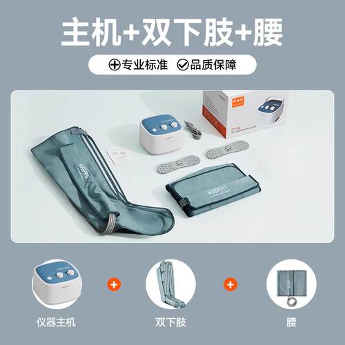 正品科普菲神腿按摩器全自动揉捏仪大小腿家用肌肉经部络静脉疏通