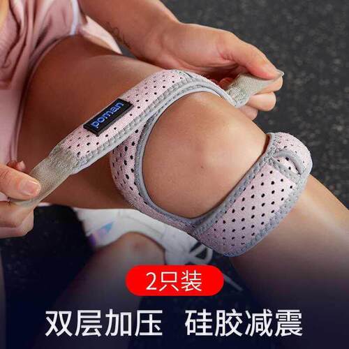 Patella Band Knee Cover Mens Professional Running Sports Pr