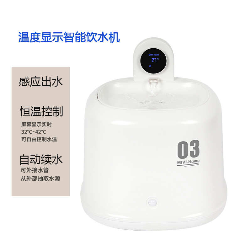 水智能加热宠物大容量狗狗续控温饮饮水机水器低音自动喂水器猫咪