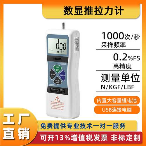 高精度DS2数显推拉力计剥离力数显测力计工程机械建筑机械测量