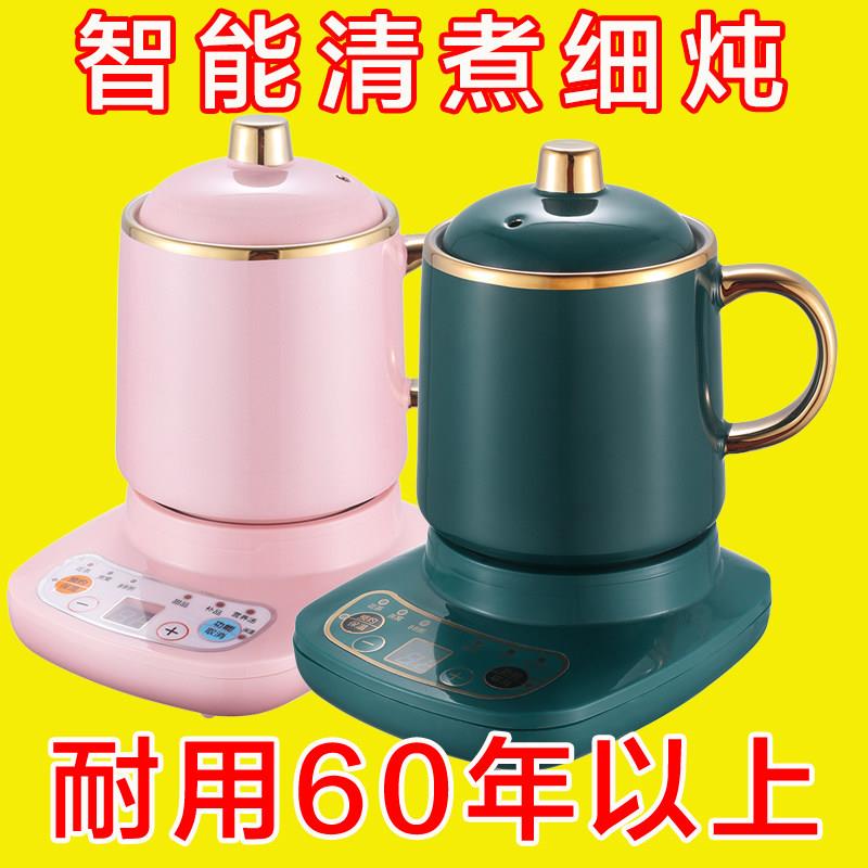 多功能养生杯电炖杯小型全自动陶瓷电热杯办公室宿舍迷你加热水杯