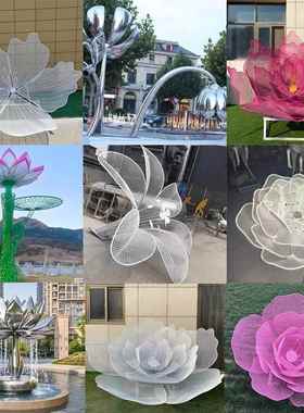 不锈钢镂空花朵百合玫瑰莲花网状植物花雕塑大型金属艺术装饰摆件