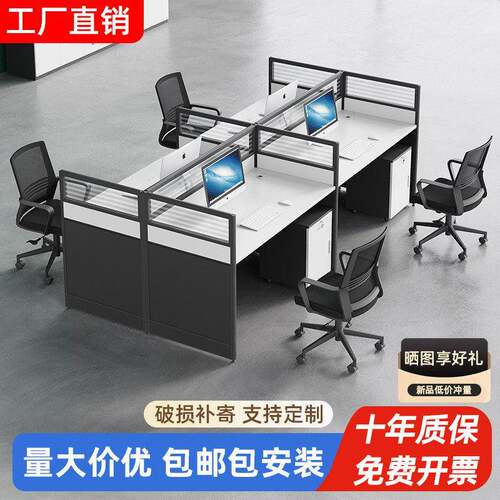 职员办公桌椅组合四人位现代简约屏风卡座办公室电脑隔断员工位桌
