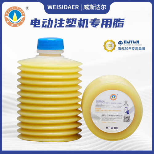 威斯达尔700cc电动注塑机 海天塑机专用润滑脂黄油锂基脂