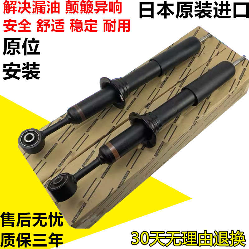 适用酷路泽FJ霸道普拉多27004000TRJGRJLC120150前后减震器避震器