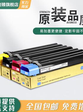 适用施乐C6500560碳粉C707785粉盒C75J75粉筒700V80墨盒9070