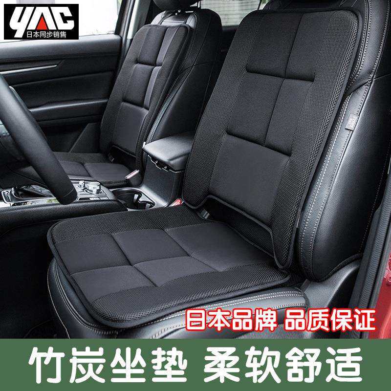 YAC汽车坐垫单片吸汗座垫后排三件套四季通用主驾驶竹炭车垫子