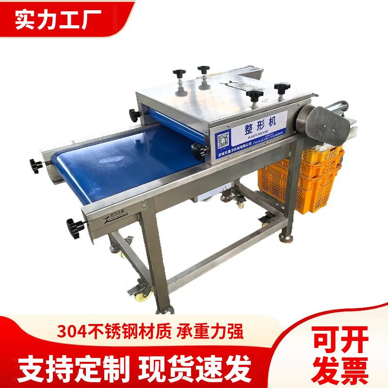 食品整形机果干芒果干压平，软包装整形