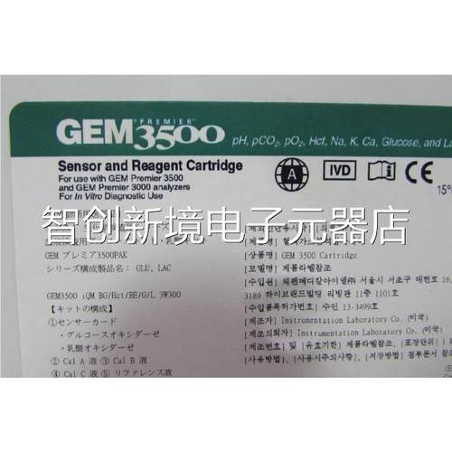 量新的 GM3500 一台重1·7公斤 在E17-2议价