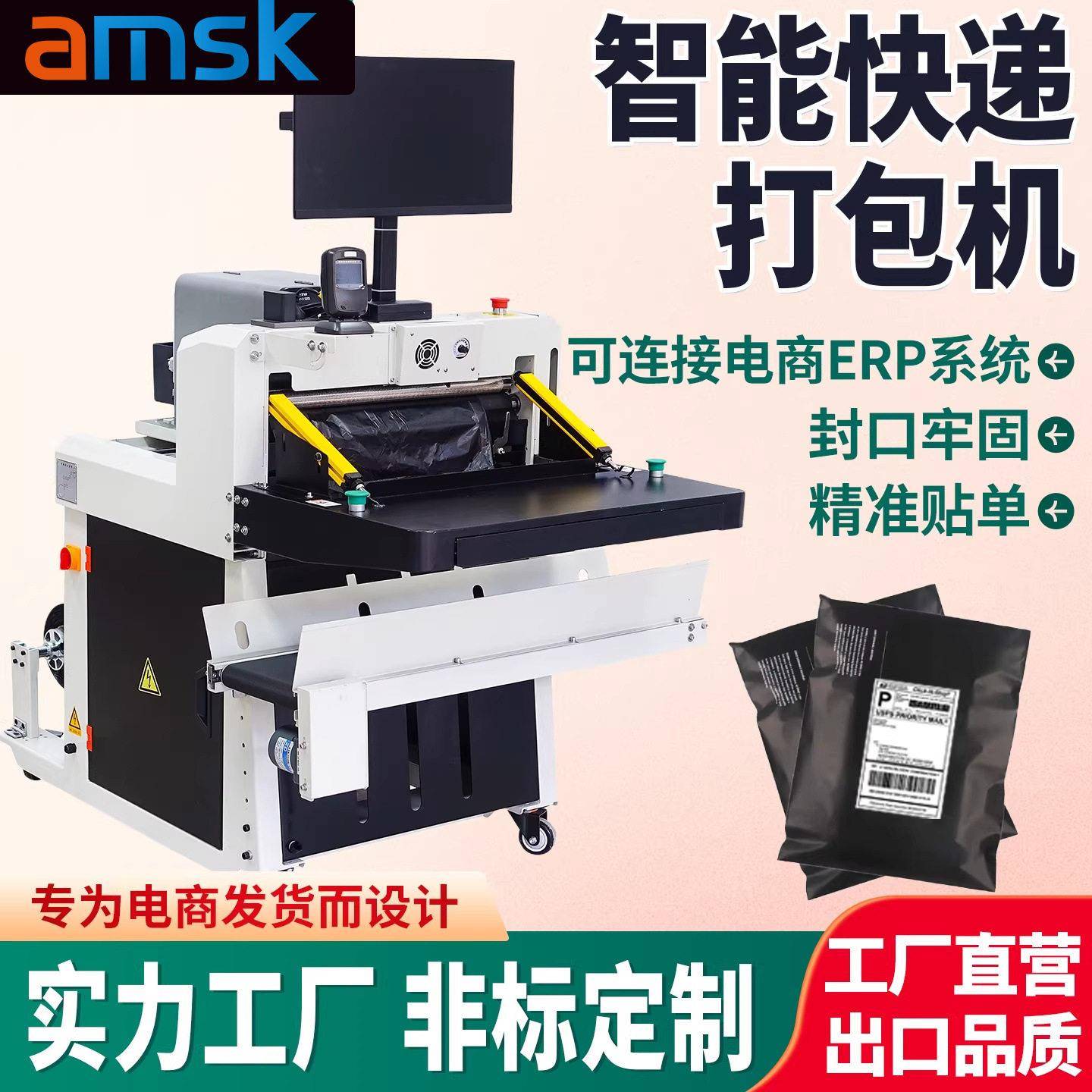 智能速快递套袋机全自动打包投袋机自动套袋封口贴打包神器