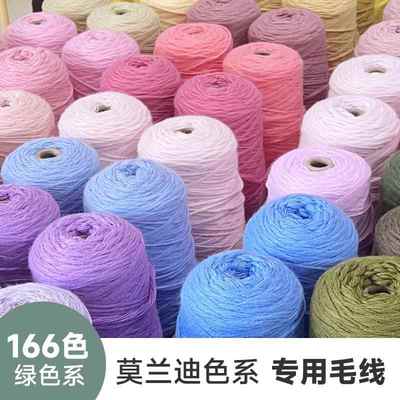 Tufting毛线绿色系莫兰迪低饱和腈纶166色宝塔筒手工簇绒枪用