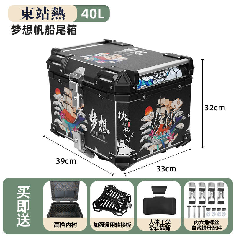 适用后尾后备箱踏大容量电动铝合金车尾源箱子绿箱电动车板车s70