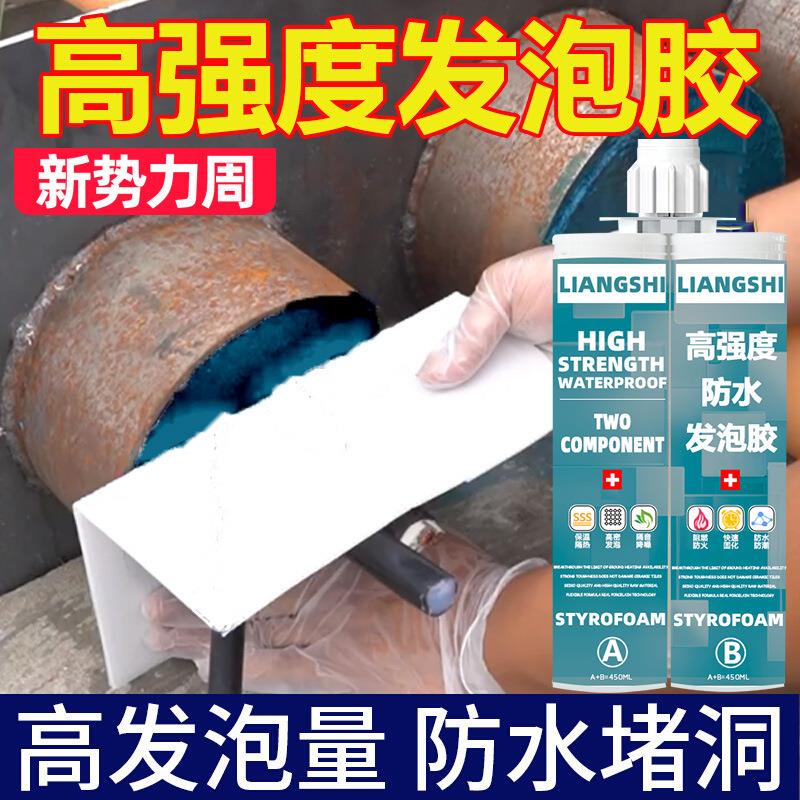 防水防火发泡胶高强度阻燃膨胀剂水管堵洞胶电缆封堵高密度填缝剂