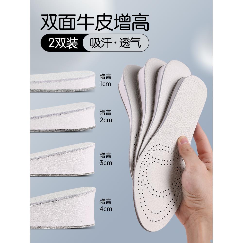 马丁靴内增高鞋垫牛皮全掌防臭透气隐形吸汗男女皮鞋增高垫不累脚