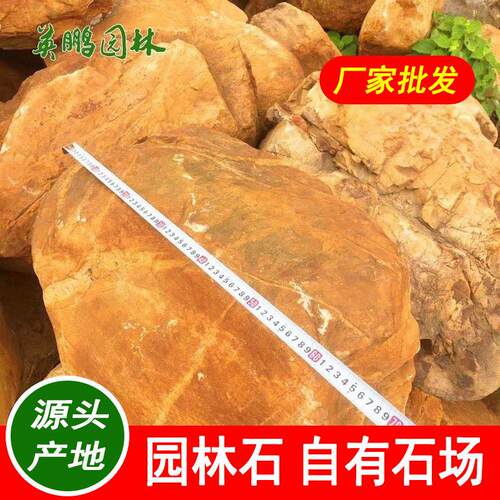 黄蜡石景观工程用假山石河源黄腊石驳岸 石基地厂出