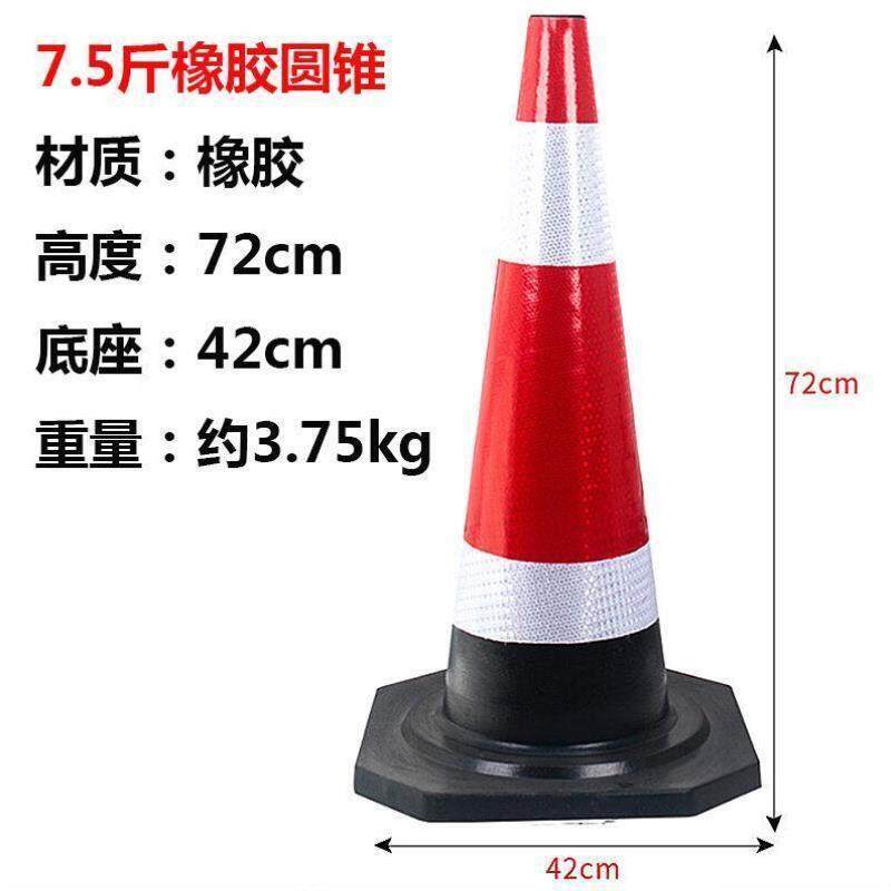 颖欢反光路锥塑料圆锥道路隔离停车场禁停标识反光路障警示柱占位