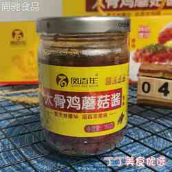 凤百年庄河大骨鸡蘑菇酱180g*6瓶香菇酱拌饭酱拌面酱下饭酱调味酱