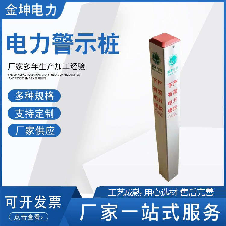 售电力警示桩天燃气石油管道电力电缆警示桩地理标志桩电力警示桩