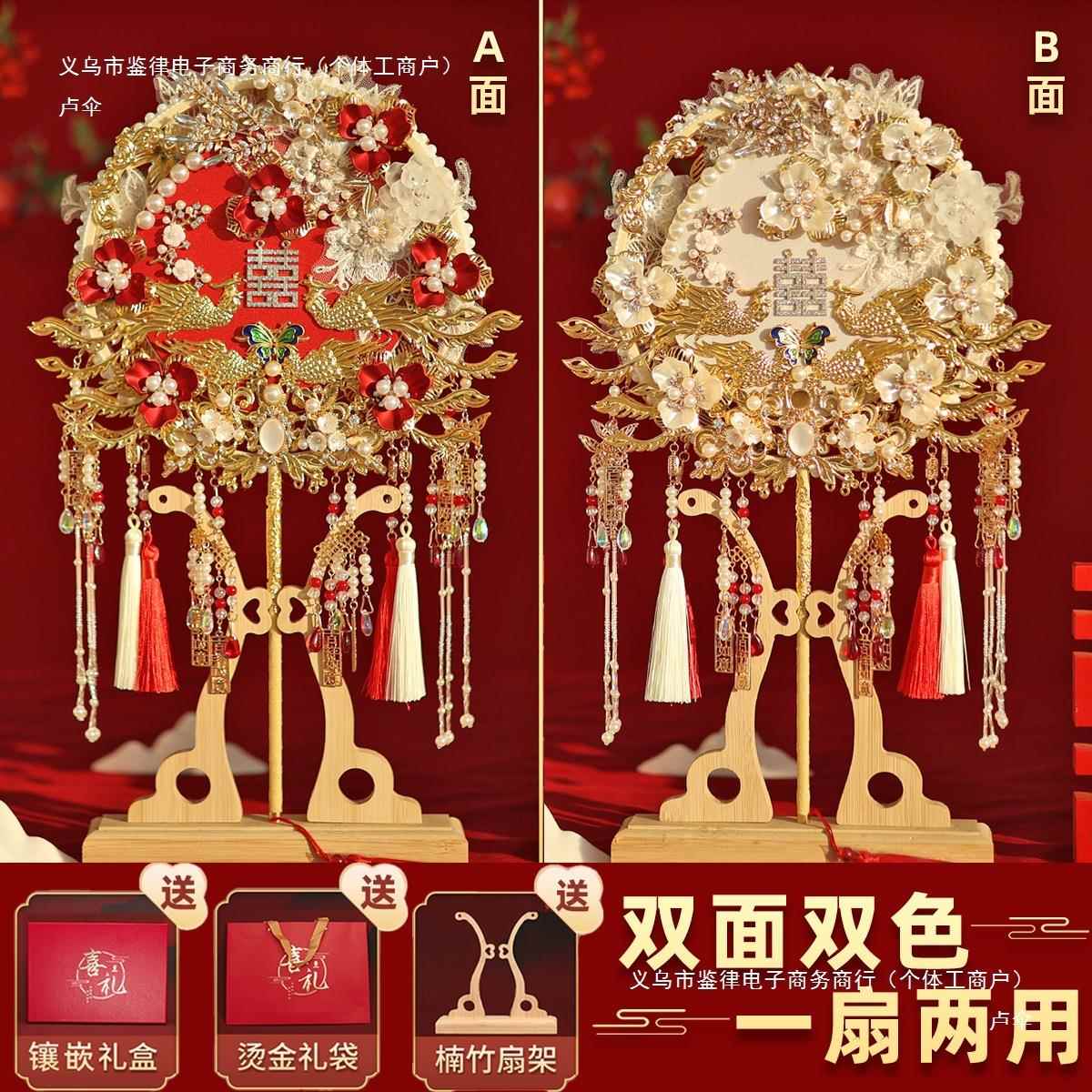 双扇新娘结婚礼出嫁成品TNT秀禾材喜扇中面团式扇子料包