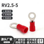 rv2圆形 o.铜端子5连带压接线型 绝缘5预鼻子冷