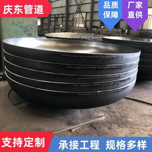 碳钢不锈钢封头管帽椭圆蝶形封头大口径冲压平底封头压力容器管堵