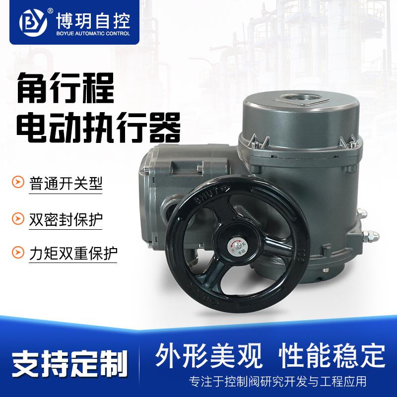BYQ-20S角行程电动执行器普通开关型铝合金电动头阀门配件