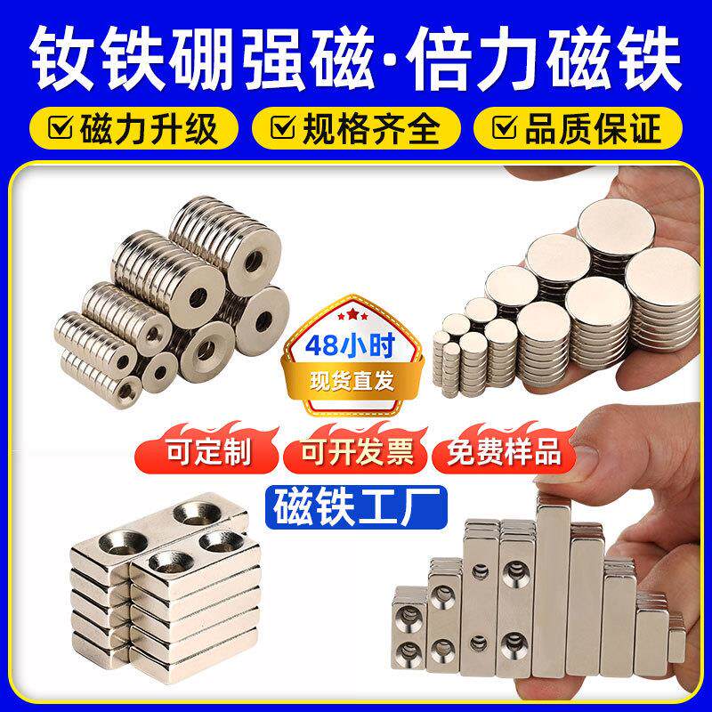 现货圆形小磁铁强磁吸挂钩长条形磁铁贴片吸铁石高吸力强磁8*3